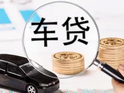 秭归车辆抵押贷款什么情况会被认定为是违规?